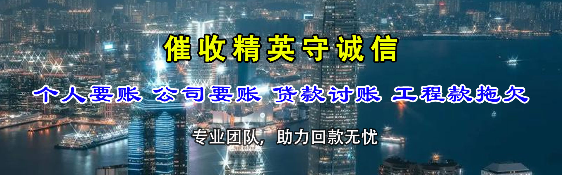 定陶讨账公司